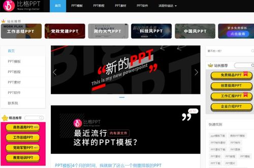 七大類寶藏級資源網(wǎng)站 免費(fèi)高質(zhì)量的電腦平面圖文制作利器